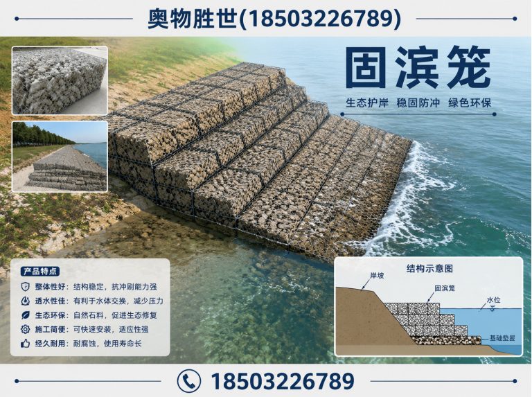 遂宁石笼网展示图